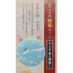 Badges|Maison Ghibli Badge Chihiro & Haku dragon - Le Voyage de Chihiro