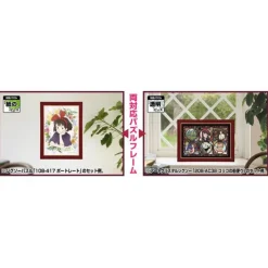Puzzle|Maison Ghibli Cadre Puzzle 150 & 126P - Rouge foncé - Kiki la petite sorcière