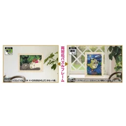 Puzzle|Maison Ghibli Cadre Puzzle 300P - Ivoire - Mon Voisin Totoro