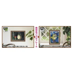 Puzzle|Maison Ghibli Cadre Puzzle 300P - Marron - Mon Voisin Totoro
