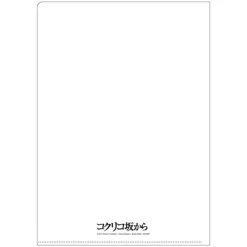 Classement|Maison Ghibli Chemise A4 Affiche film - La Colline aux coquelicots