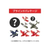 Figurines|Maison Ghibli Collection Hydravion 1 Magnet - Porco Rosso