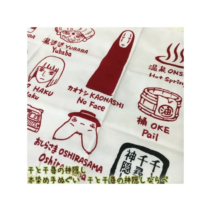 Linge De Maison|Textile|Maison Ghibli Tenugi Dieux d’Arubaya - Le Voyage de Chihiro