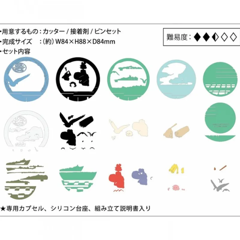 Loisirs Créatifs|Maison Ghibli Théâtre de papier sphère Kiki vole -Kiki la petite sorcière