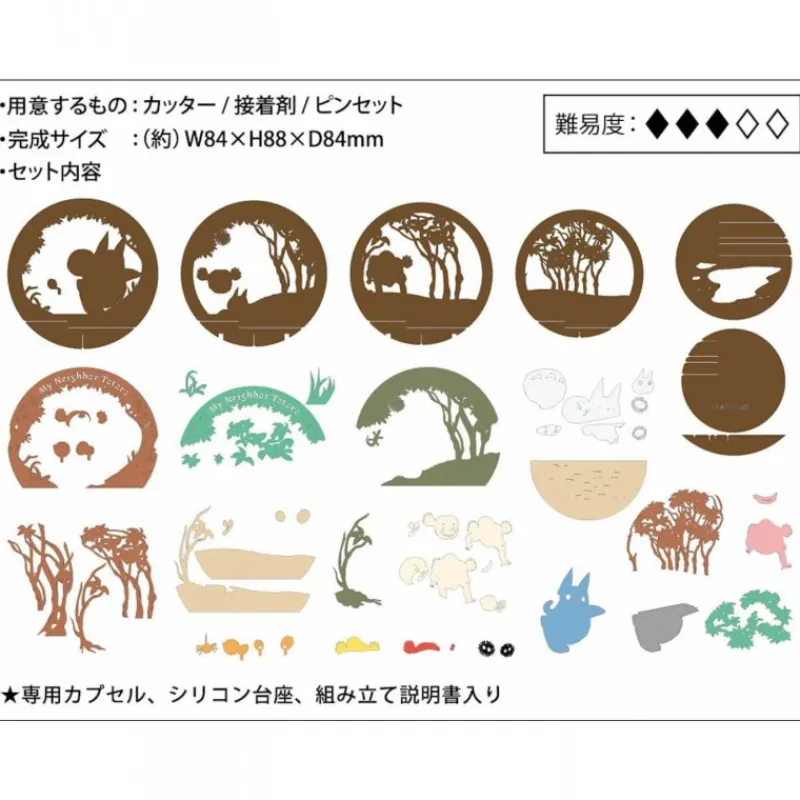 Loisirs Créatifs|Maison Ghibli Théâtre de papier sphère Tunnel secret -Mon Voisin Totoro